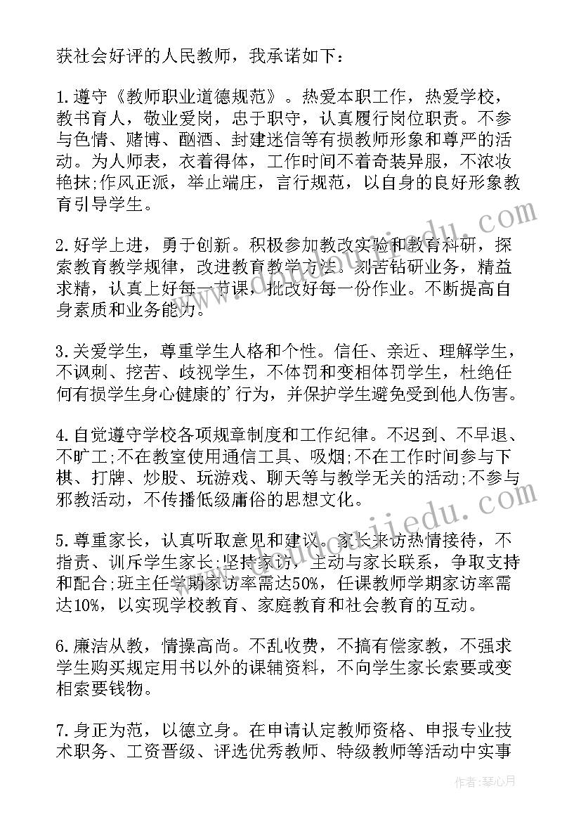 2023年党员岗位承诺书(汇总18篇)