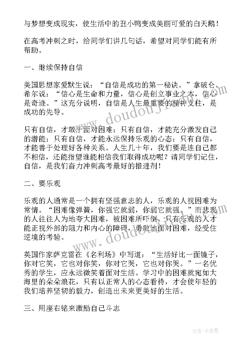 2023年个人抗击疫情励志演讲稿精彩(汇总8篇)