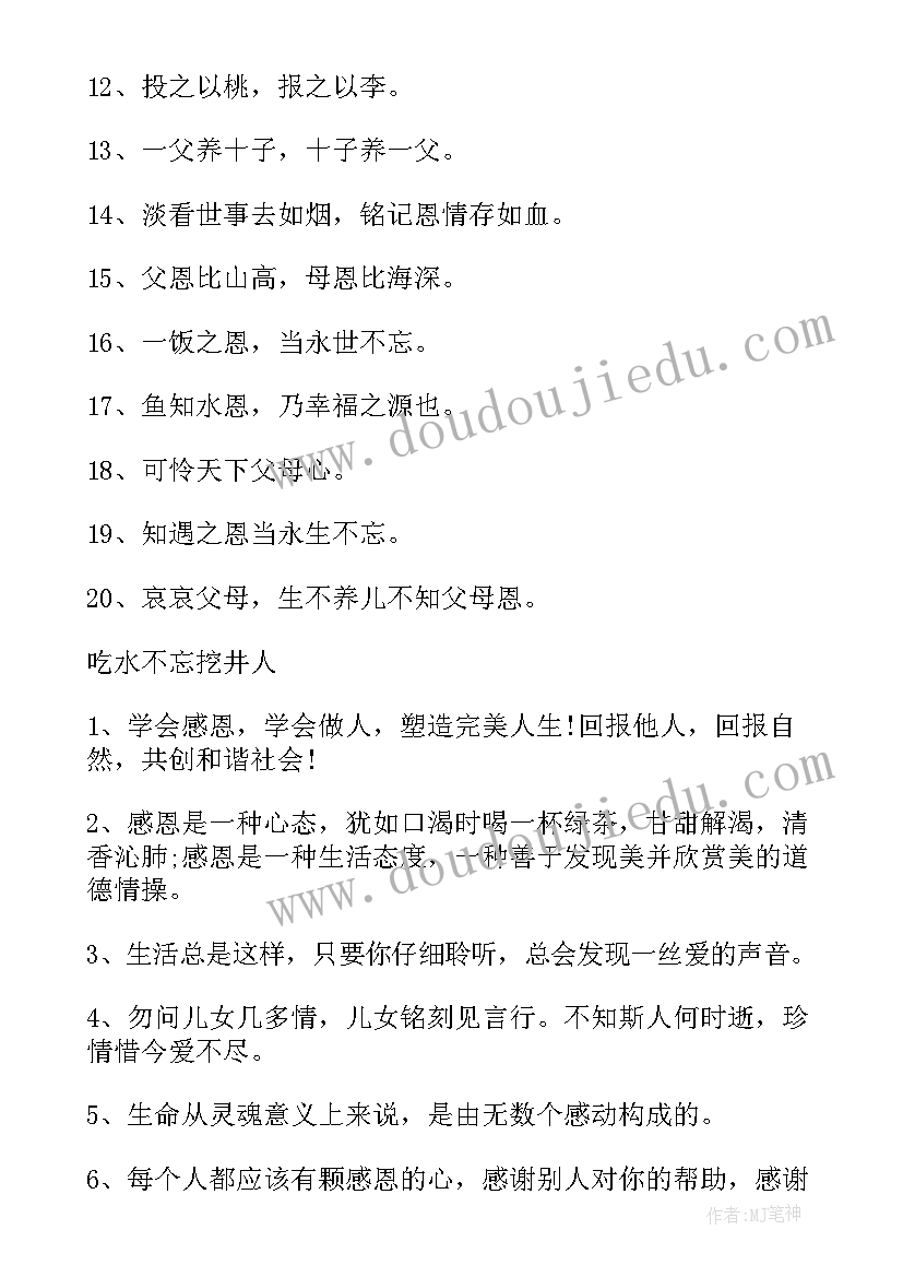 2023年诚信感恩励志成才演讲稿 诚信感恩励志(模板7篇)