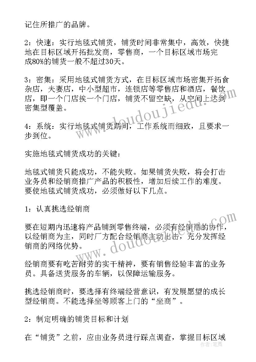 2023年白酒夏季活动促销活动方案策划 夏季白酒促销活动方案(汇总10篇)