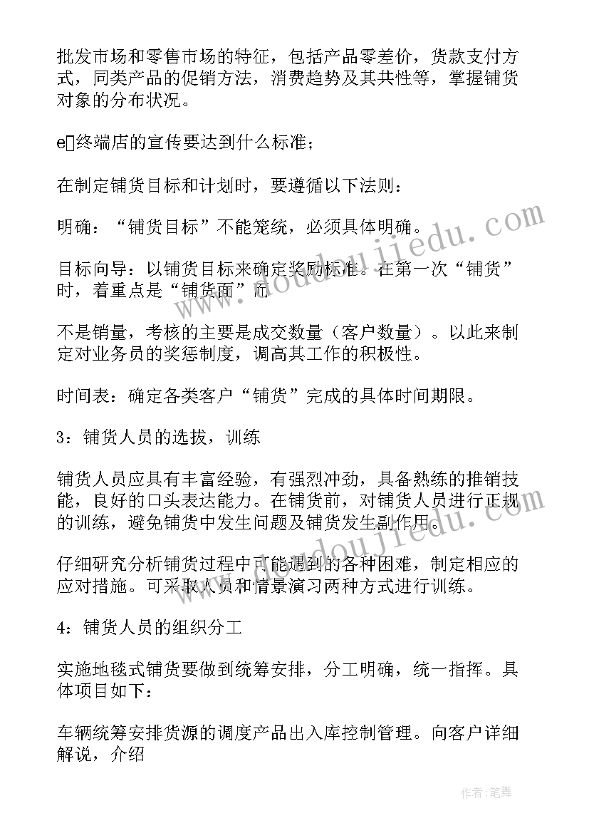 2023年白酒夏季活动促销活动方案策划 夏季白酒促销活动方案(汇总10篇)