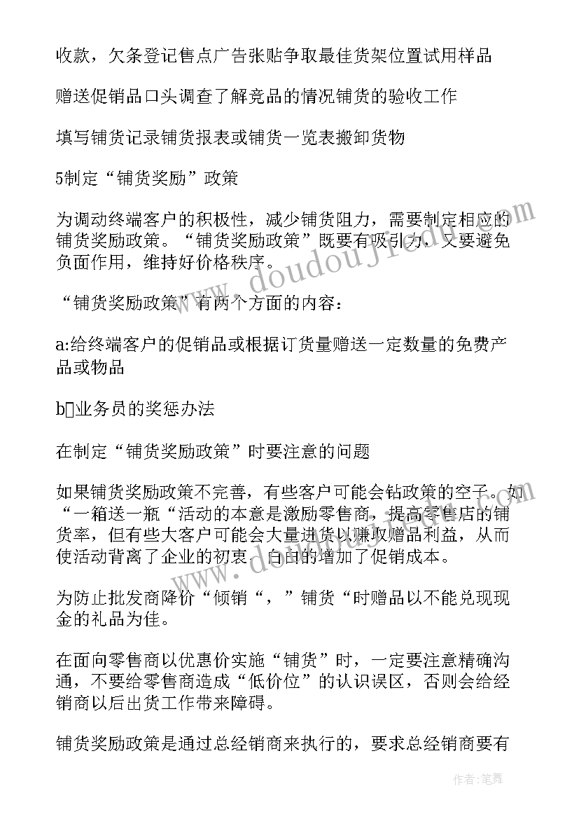 2023年白酒夏季活动促销活动方案策划 夏季白酒促销活动方案(汇总10篇)