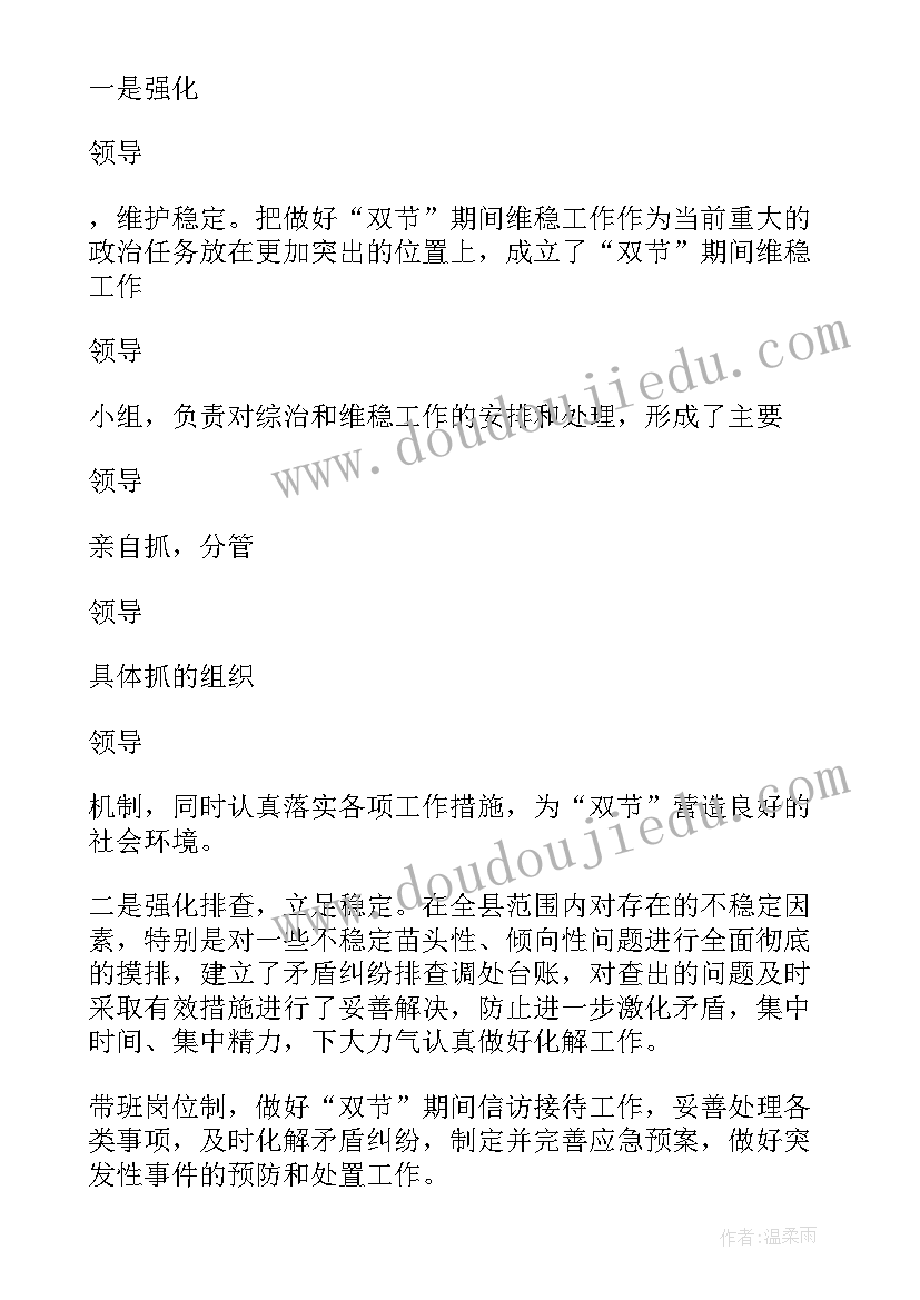 2023年中秋节的新闻稿 中秋节新闻稿(实用8篇)