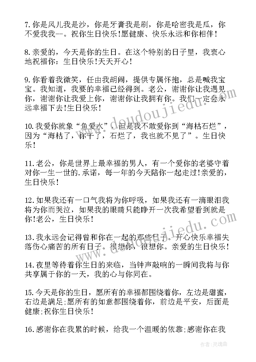 祝福语早安朋友圈 祝福朋友生日的经典句子(优秀12篇)