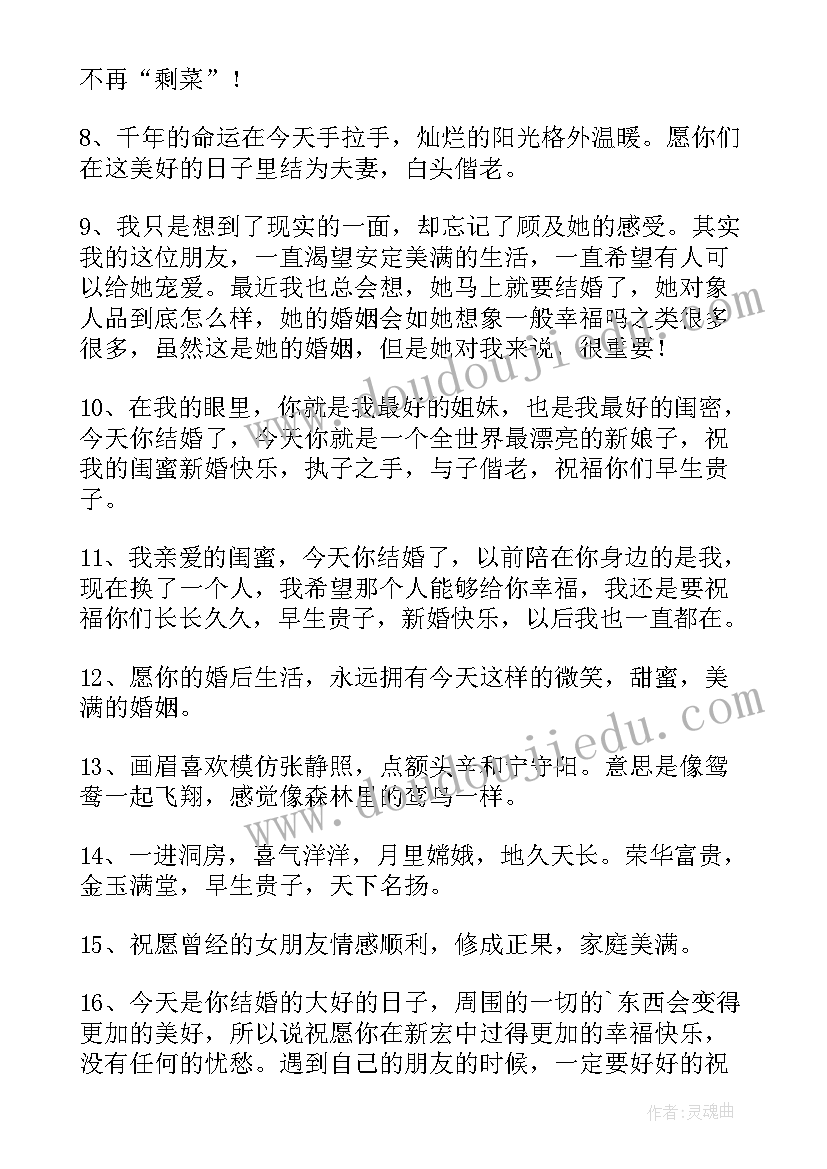 祝福语早安朋友圈 祝福朋友生日的经典句子(优秀12篇)