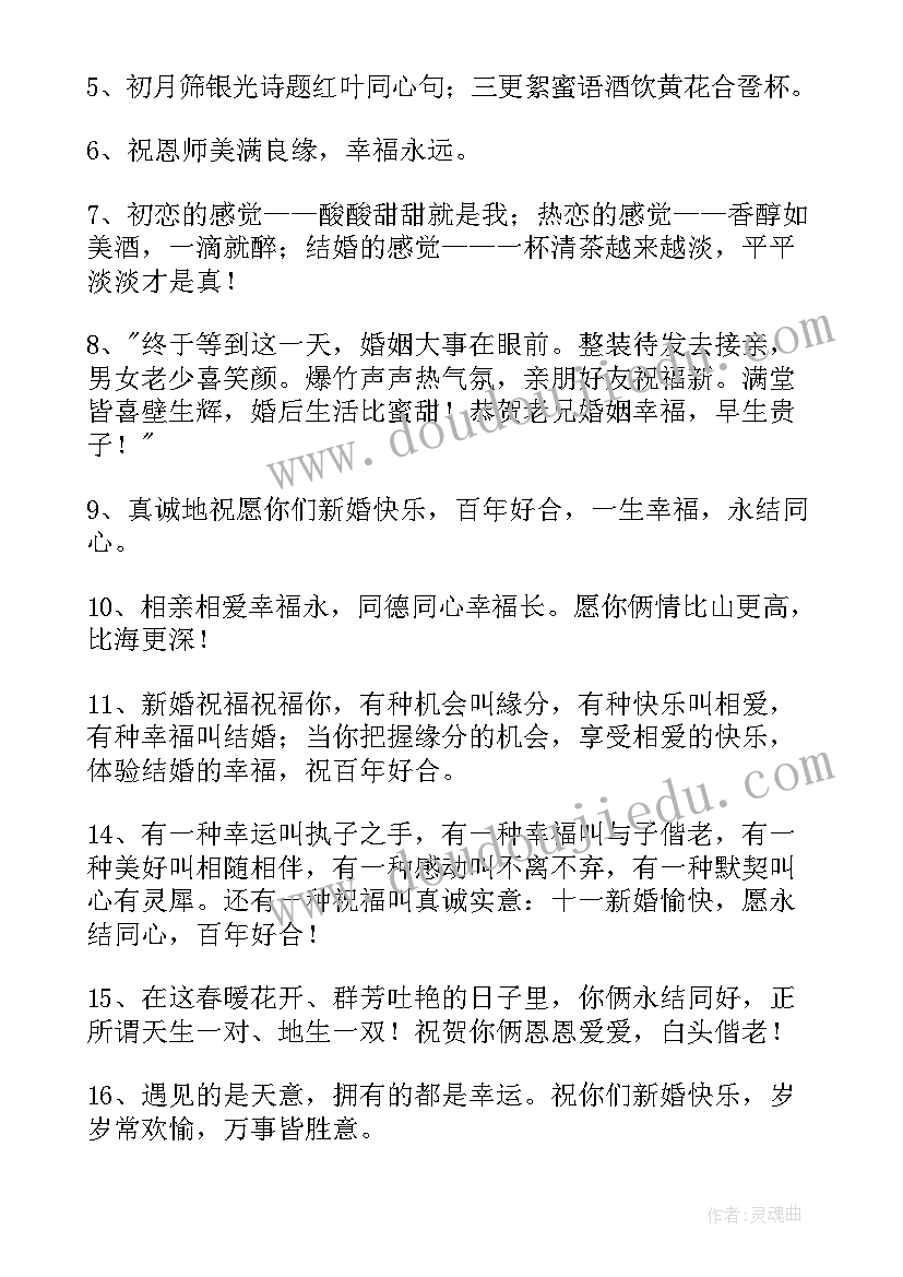 祝福语早安朋友圈 祝福朋友生日的经典句子(优秀12篇)