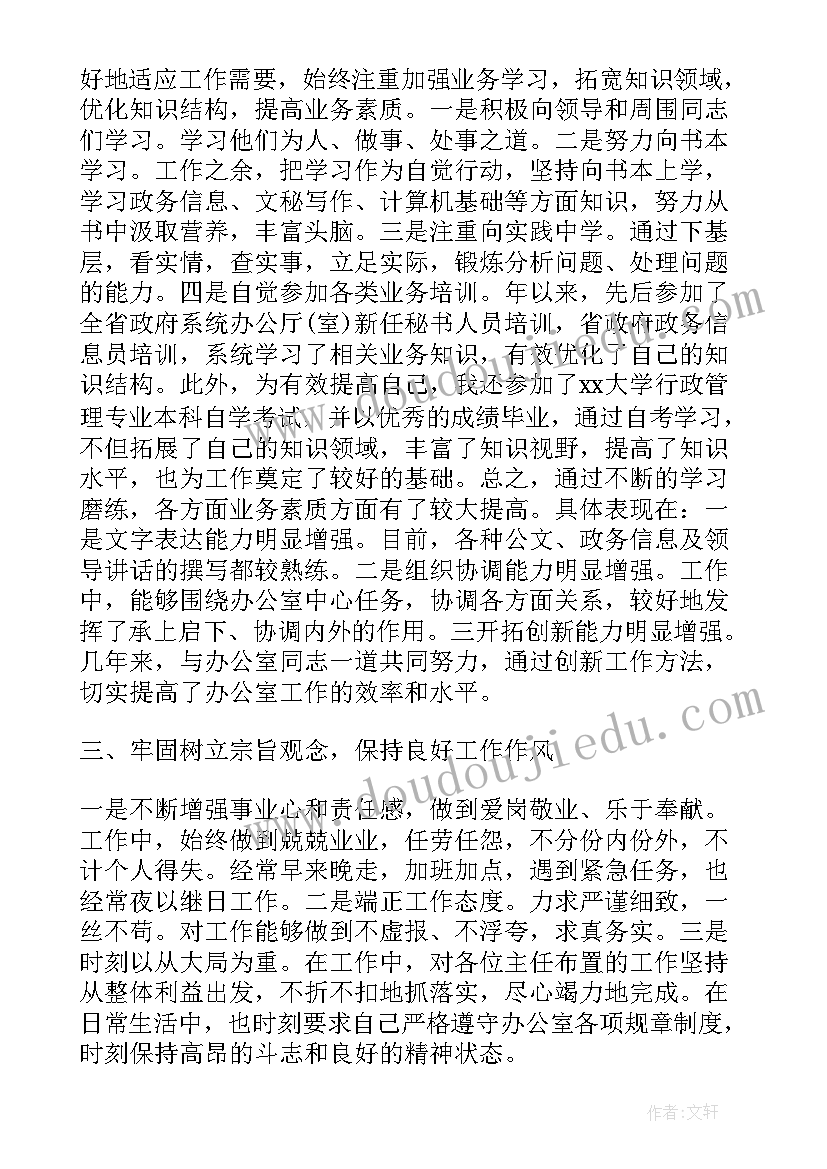 公务员年度工作总结个人(实用8篇)