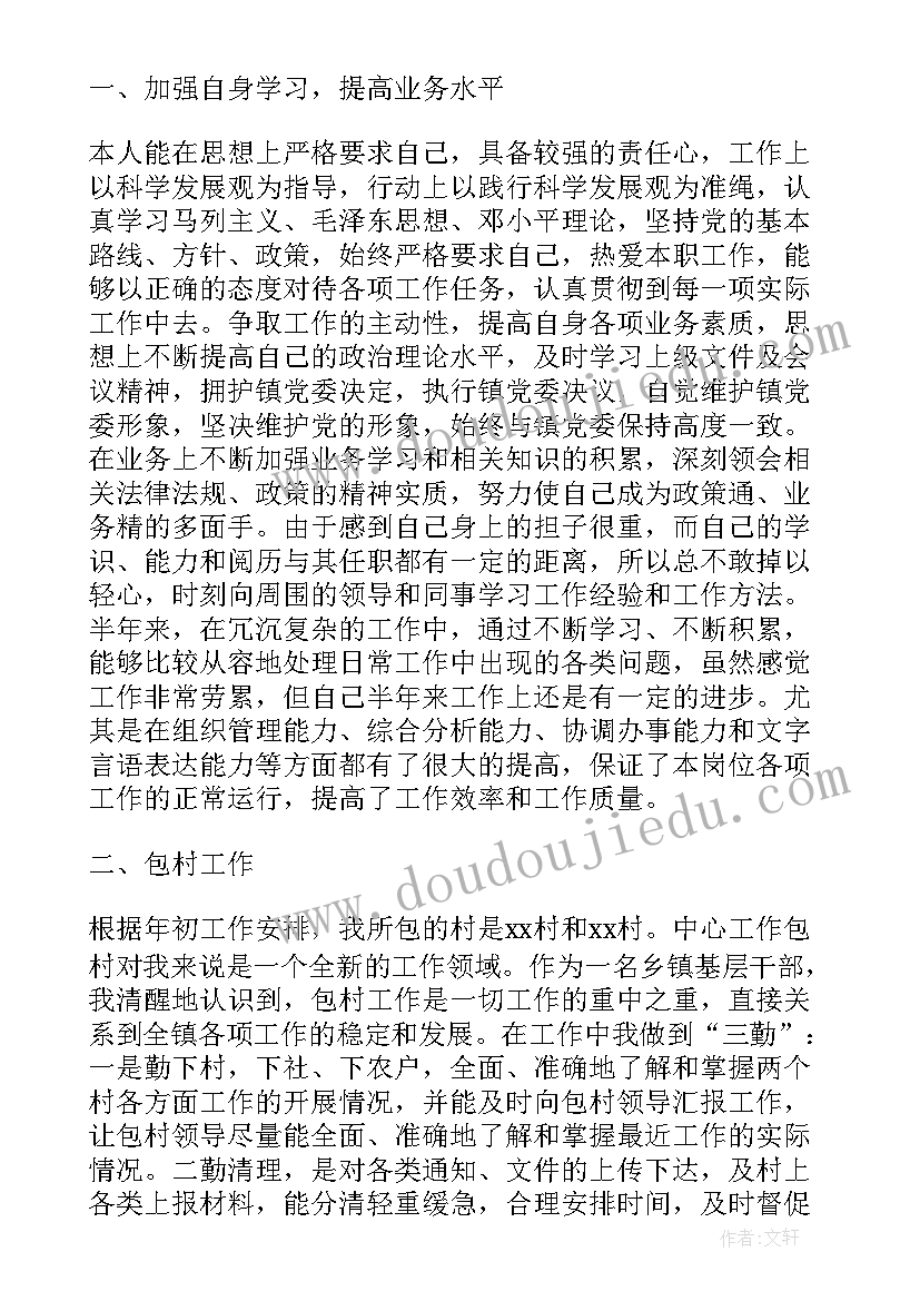 公务员年度工作总结个人(实用8篇)