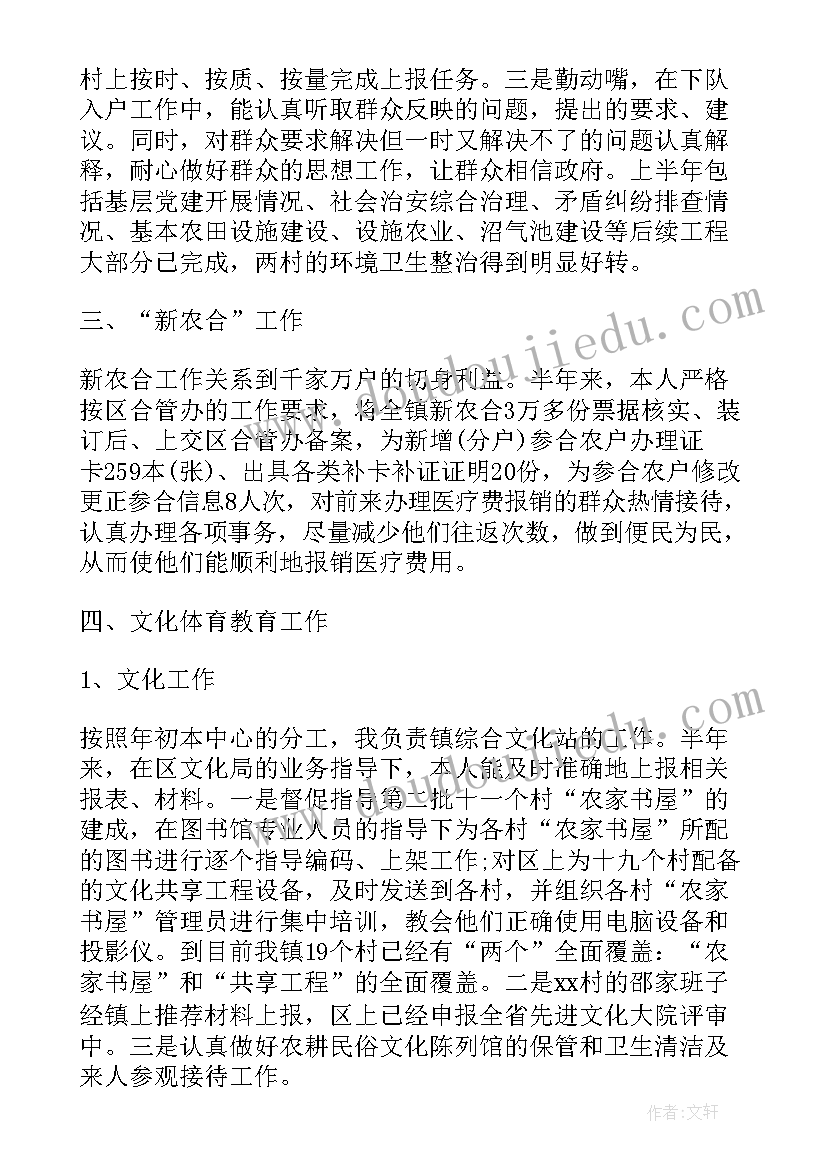 公务员年度工作总结个人(实用8篇)