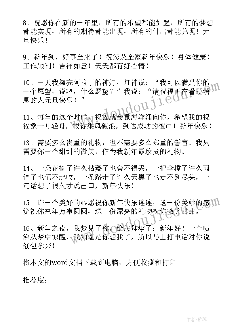 2023年领导送给员工的生日祝福语说(模板10篇)