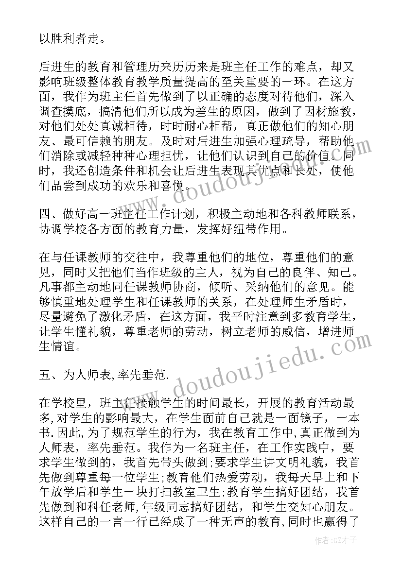 2023年高一上半年总结(大全6篇)