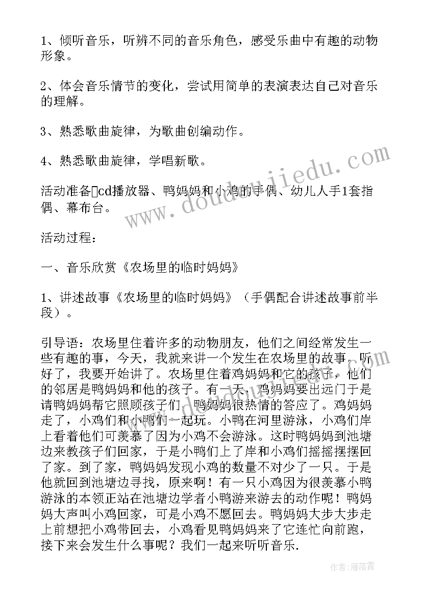 顺数与倒数数学教案设计及反思 数学顺数与倒数教案(优秀8篇)