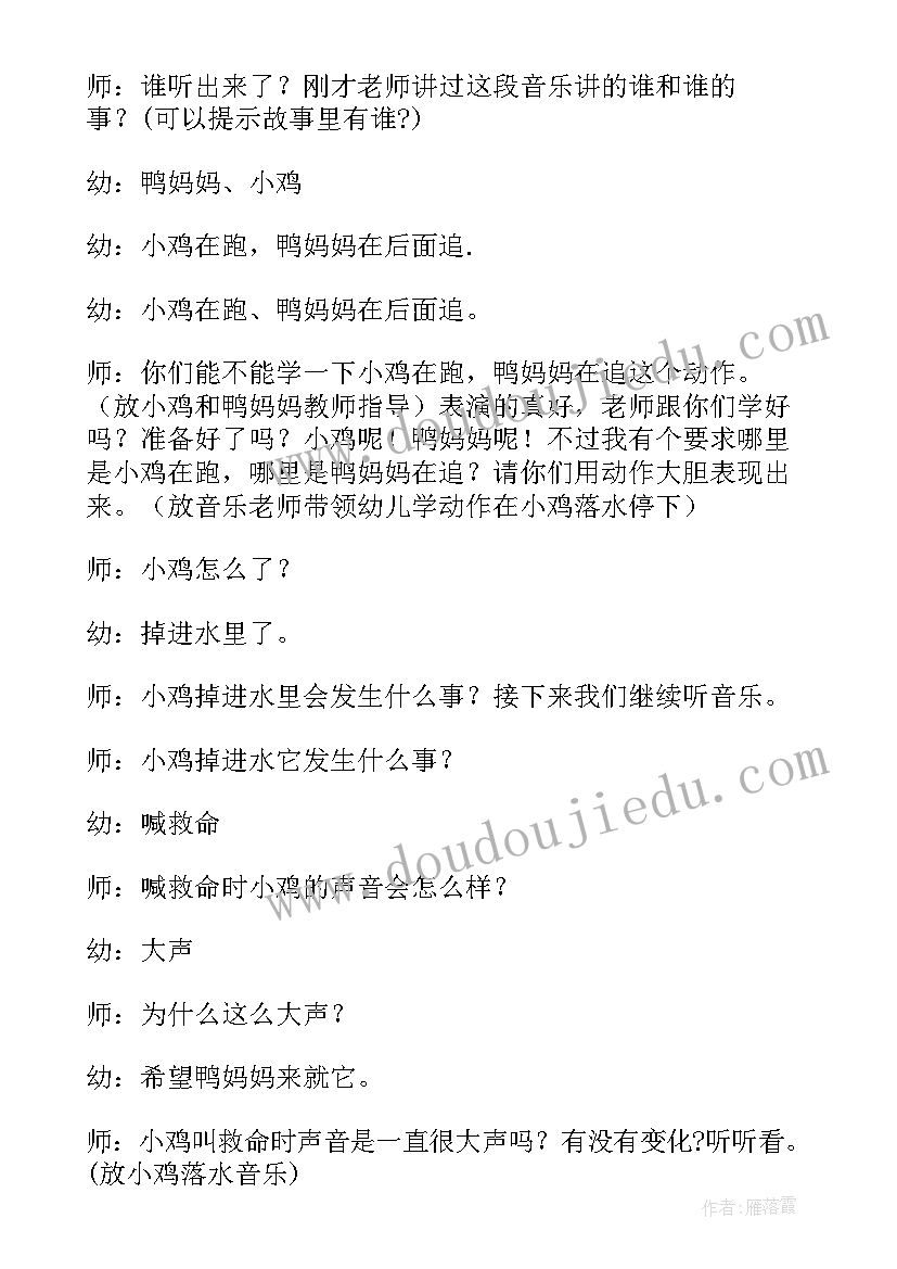 顺数与倒数数学教案设计及反思 数学顺数与倒数教案(优秀8篇)