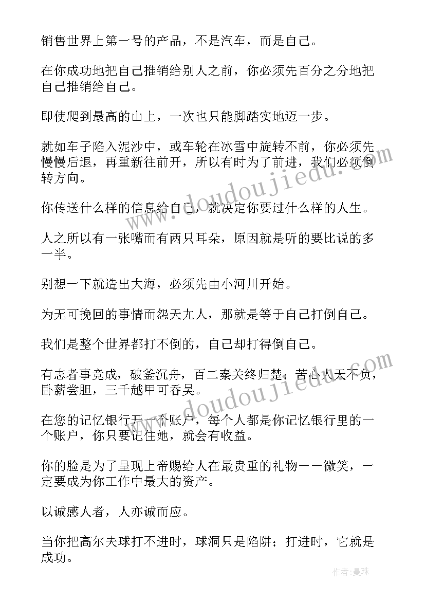 2023年保险业绩激励口号(模板10篇)