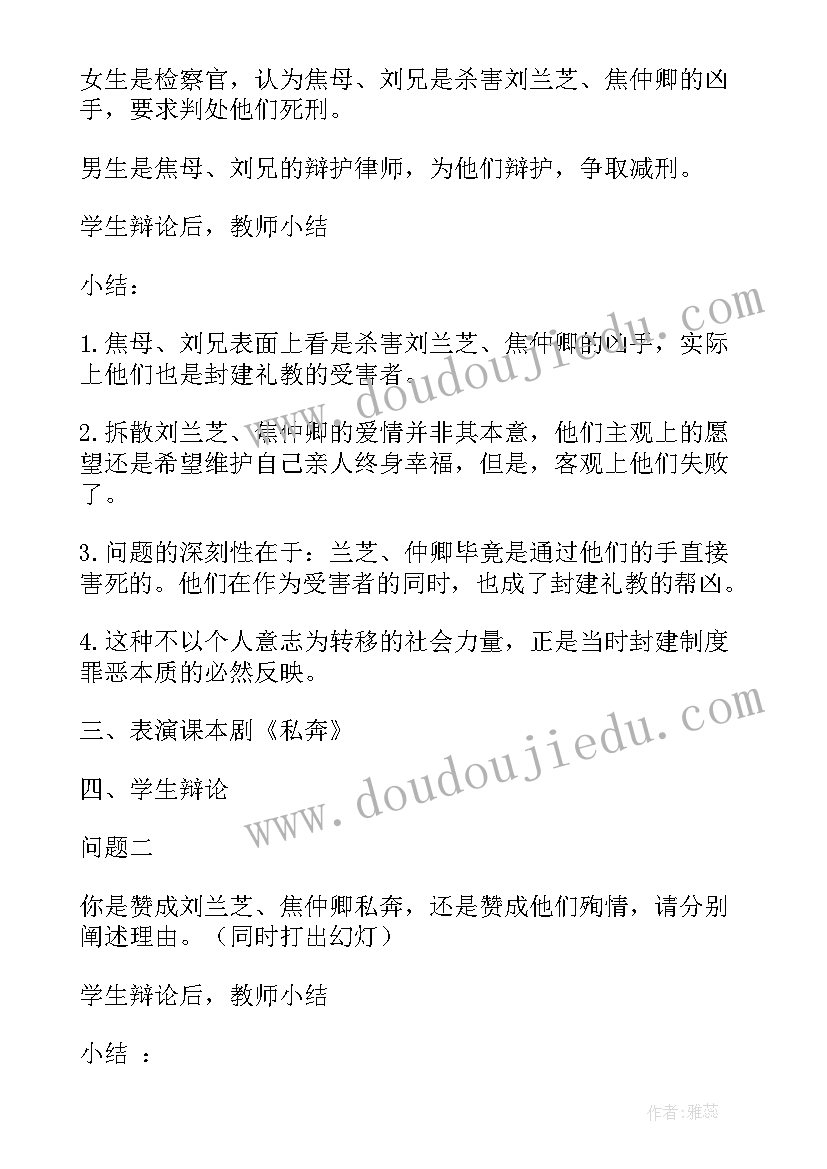 高一课文氓是讲 高一语文烛之武退秦师教学设计和原文(优秀8篇)