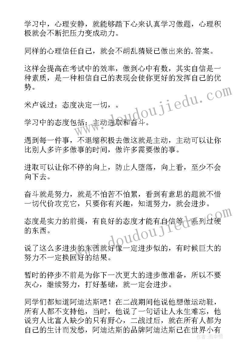 2023年初中学生心得体会(模板9篇)