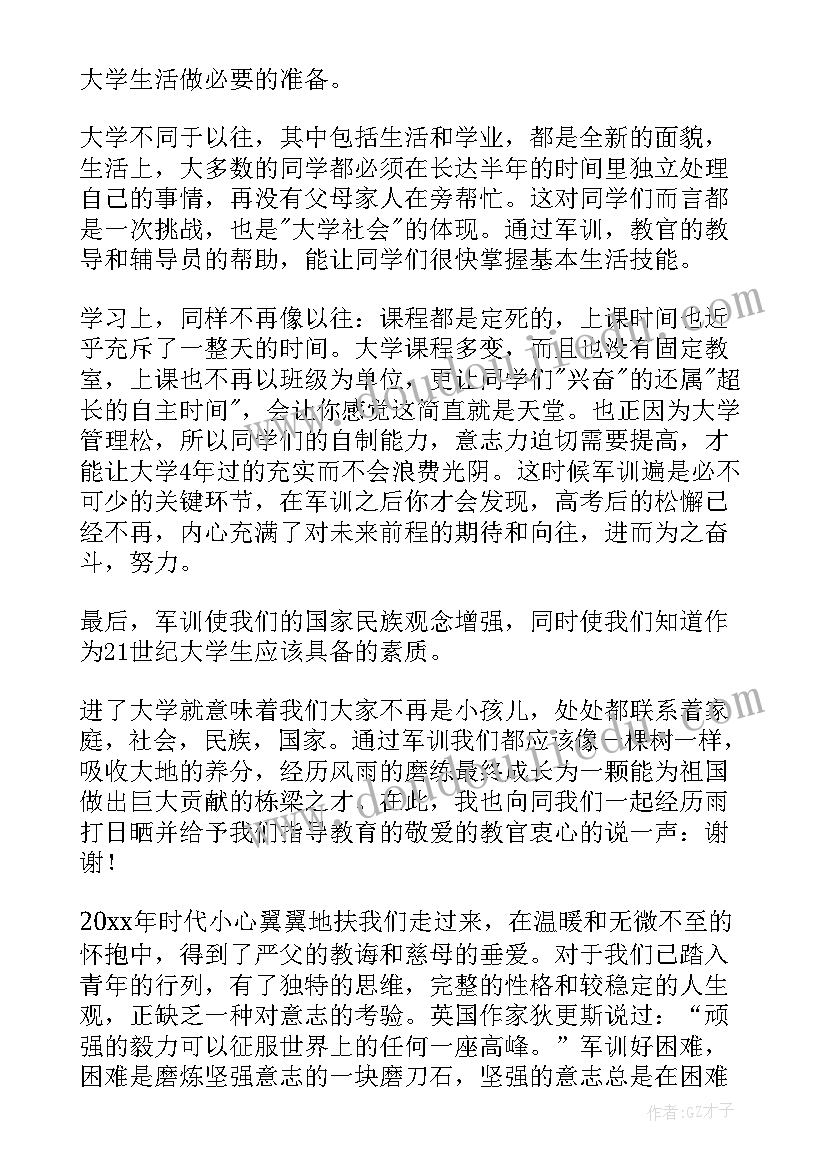 大学军训心得体会高中(通用13篇)