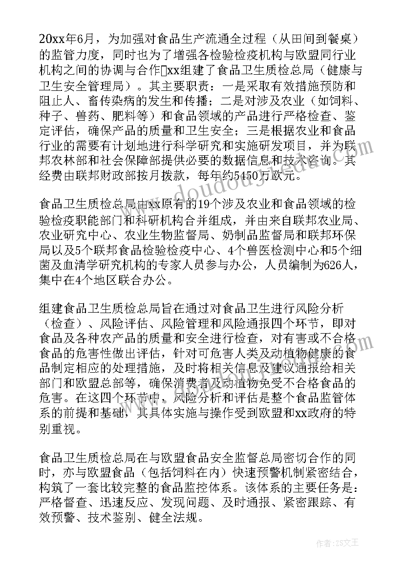 2023年食品安全情况的报告(通用8篇)