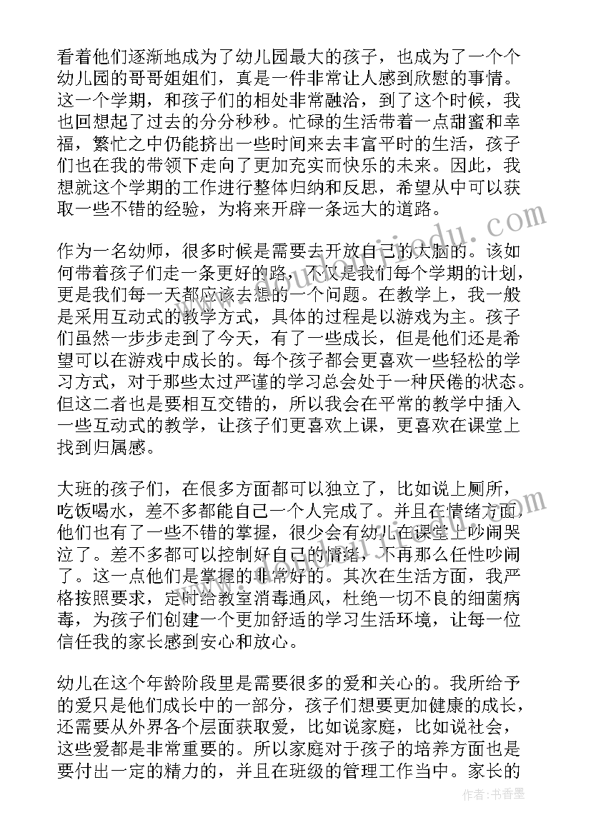 最新教师工作心得感悟的心情短语(优质20篇)