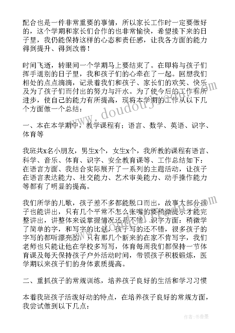 最新教师工作心得感悟的心情短语(优质20篇)