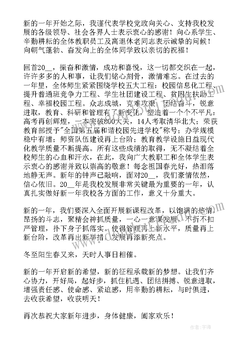 晚会领导开幕词(汇总8篇)