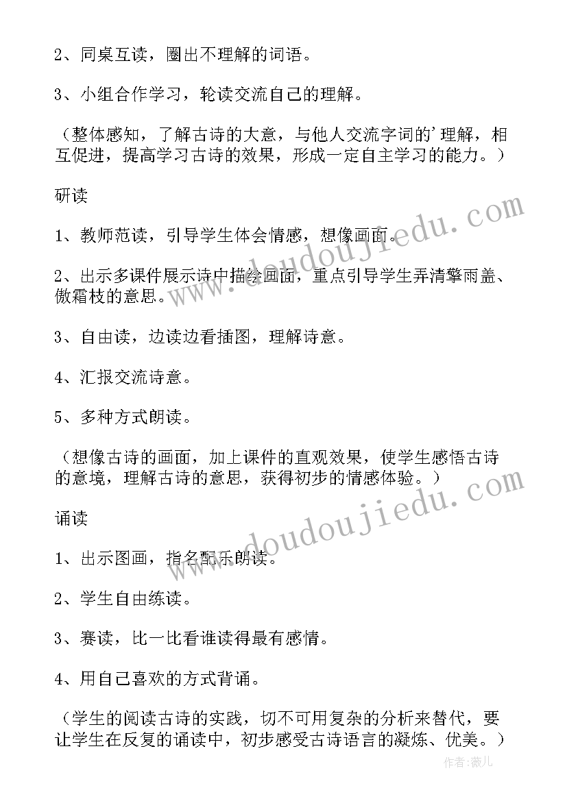 最新一年级语文小蜗牛教案(优质8篇)