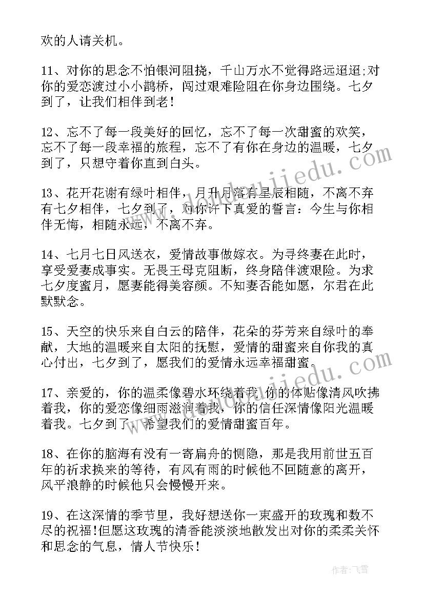 最新经典表白语录(汇总9篇)