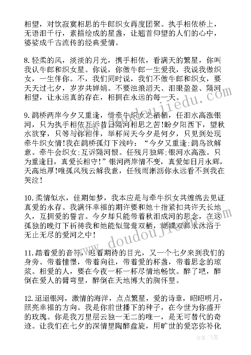 最新经典表白语录(汇总9篇)