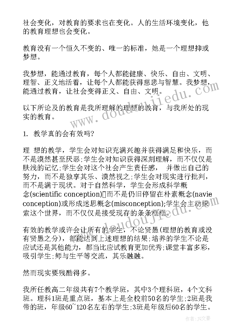 最新教师任职工作总结报告(大全8篇)