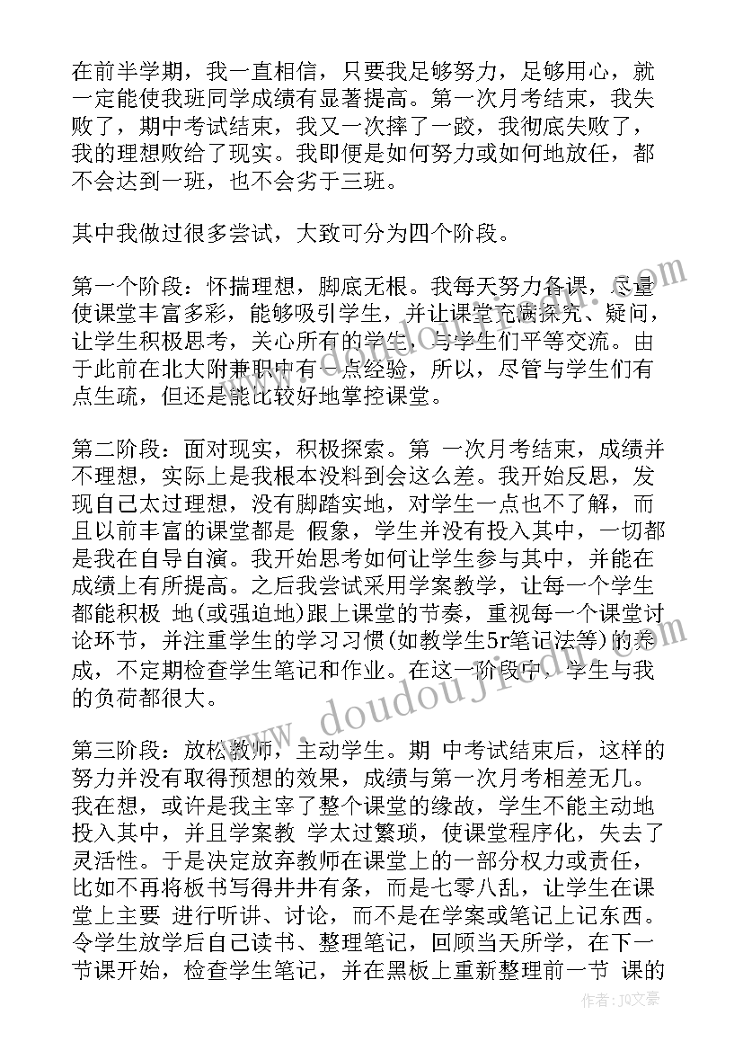 最新教师任职工作总结报告(大全8篇)