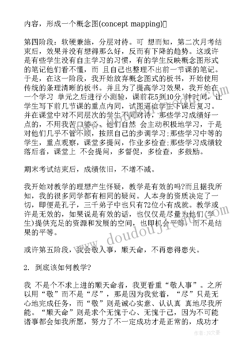 最新教师任职工作总结报告(大全8篇)