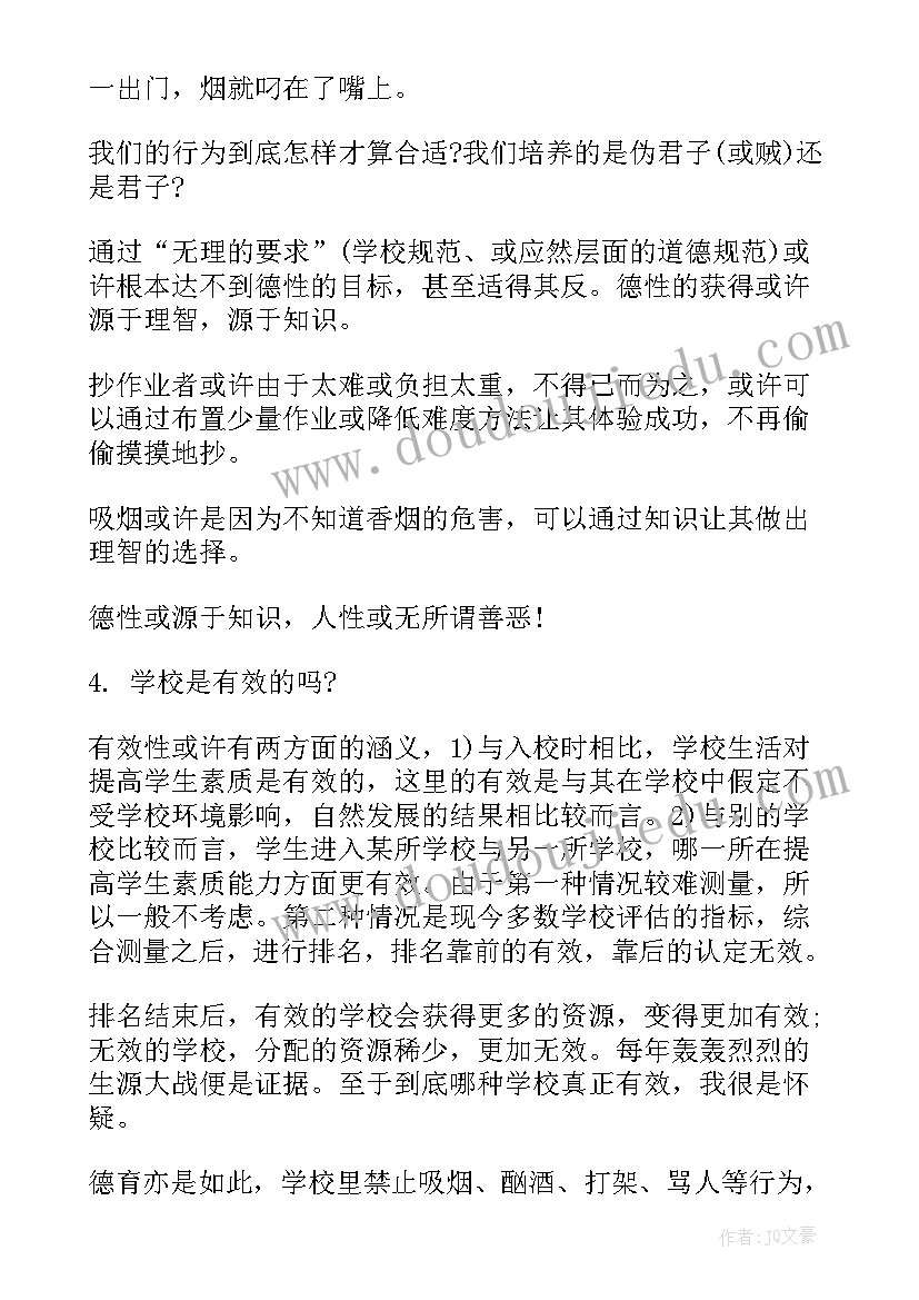 最新教师任职工作总结报告(大全8篇)