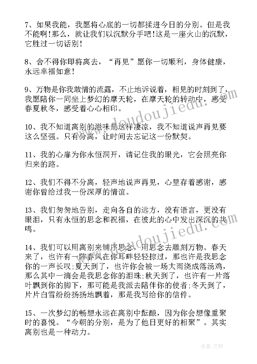 小学毕业赠言 小学六年级写给老师的毕业赠言精彩(优质7篇)