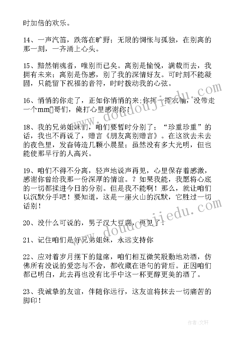 小学毕业赠言 小学六年级写给老师的毕业赠言精彩(优质7篇)