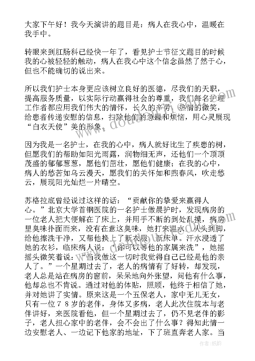 2023年护士节演讲稿 护士节精彩演讲稿(精选16篇)