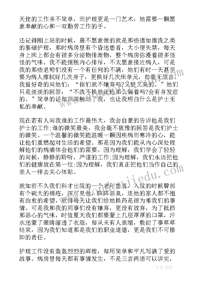 2023年护士节演讲稿 护士节精彩演讲稿(精选16篇)