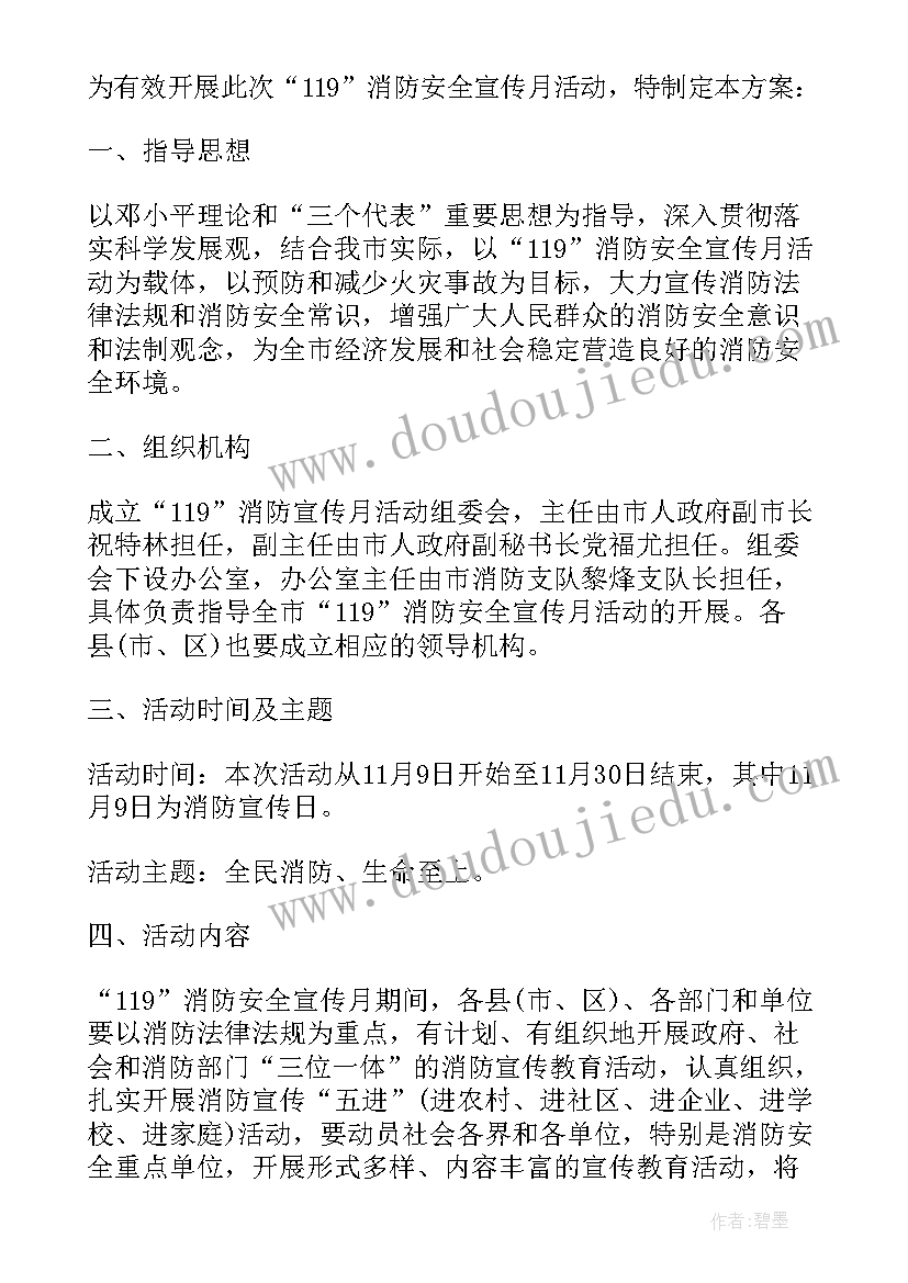 2023年社区开展消防知识宣传活动总结报告(大全8篇)