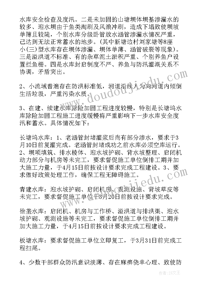 最新校园防汛工作自查报告总结(优秀17篇)