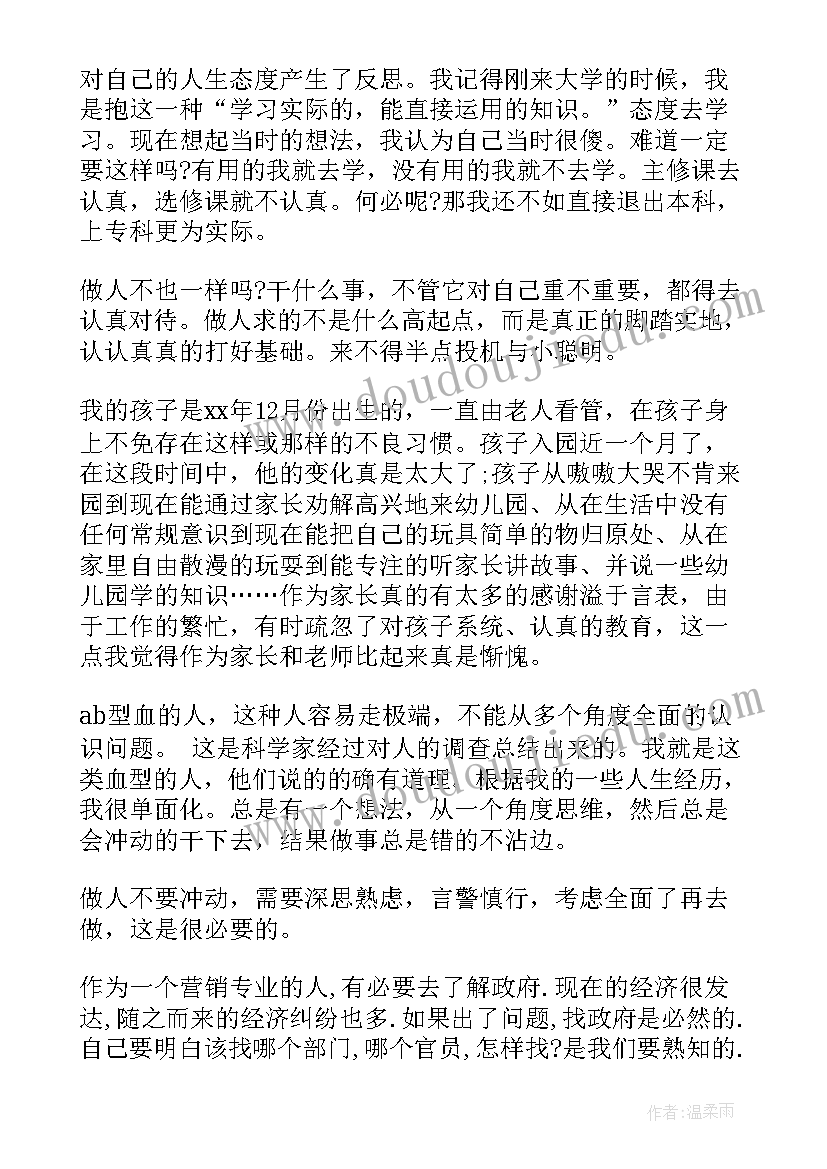 最新写给幼儿园教师的感谢信参考(大全8篇)