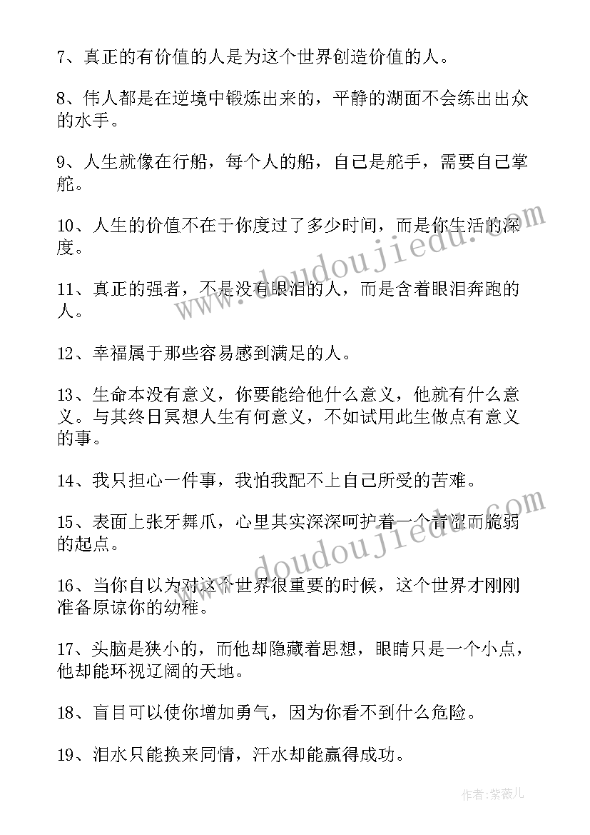 最新感悟生活的哲理名言名句(汇总17篇)