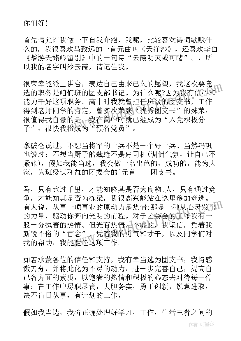 最新辅导班学生发言稿五分钟(汇总5篇)