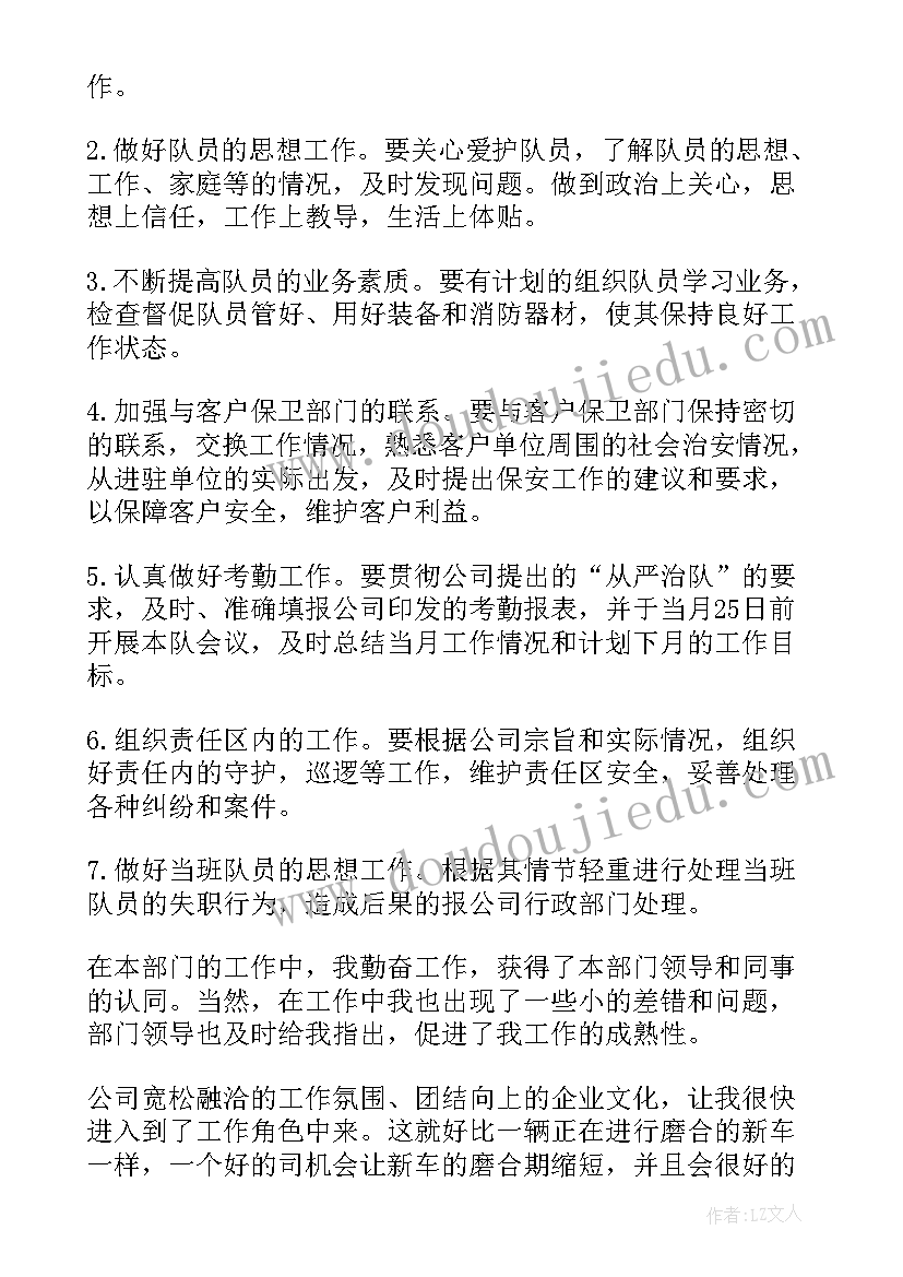 最新公司员工个人转正申请报告 公司员工个人转正申请书(汇总13篇)