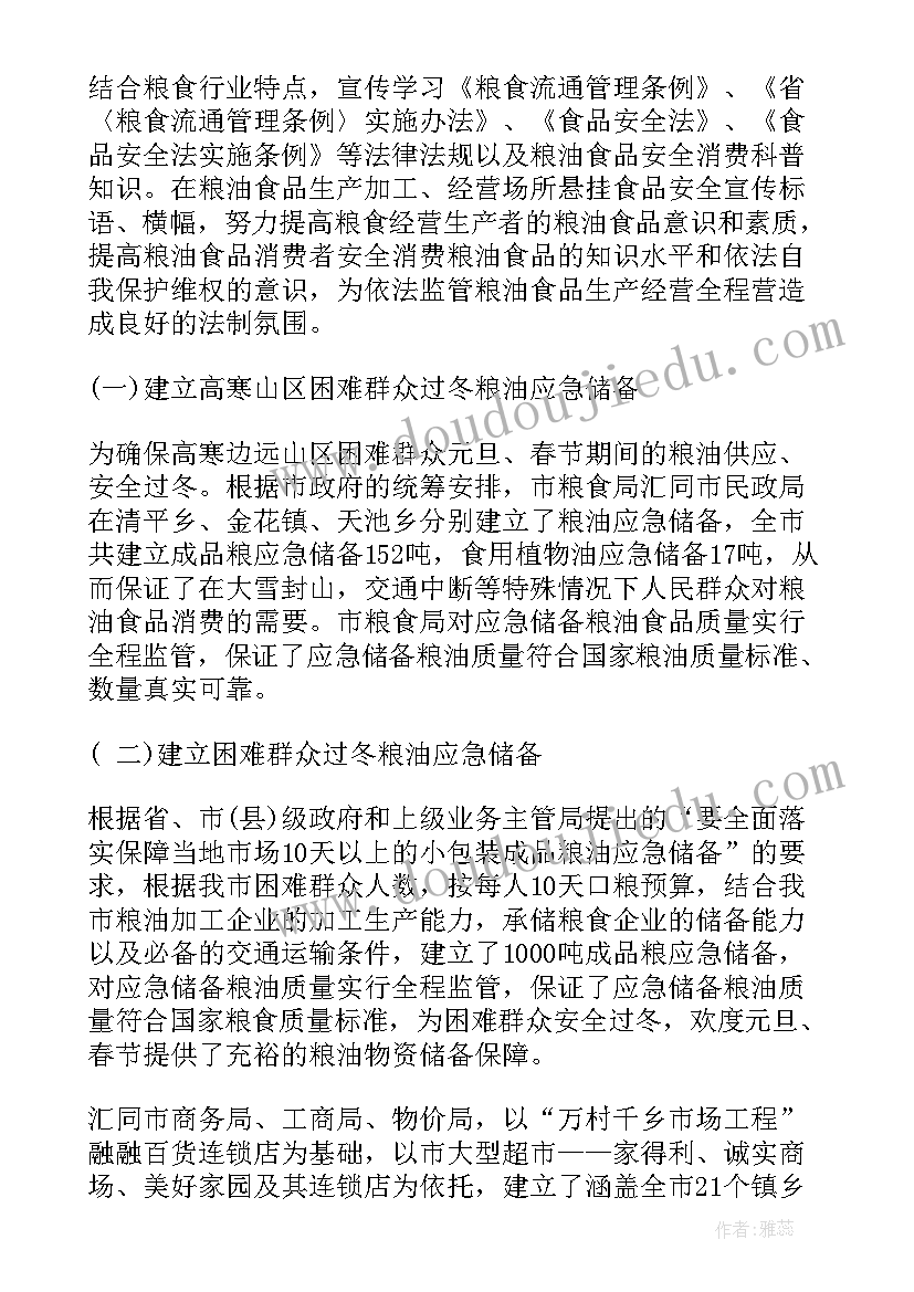 最新食品安全管理的工作总结(大全10篇)