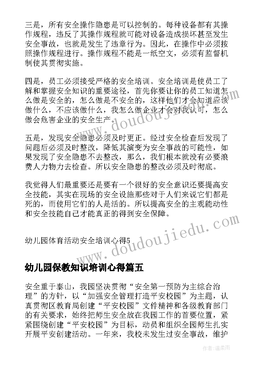 最新幼儿园保教知识培训心得 幼儿园保教一日常规培训心得(优质10篇)