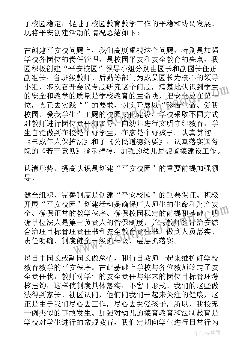 最新幼儿园保教知识培训心得 幼儿园保教一日常规培训心得(优质10篇)