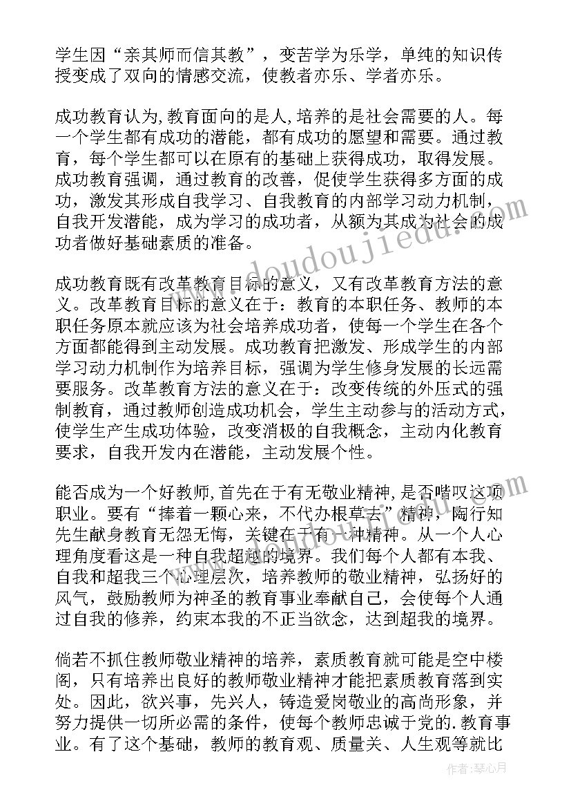 培训幼师总结报告 幼师培训总结(优质10篇)