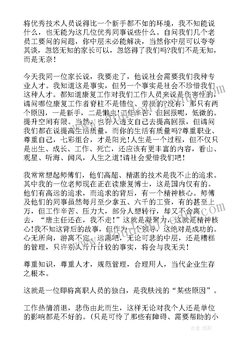 简单的辞职申请书(汇总12篇)