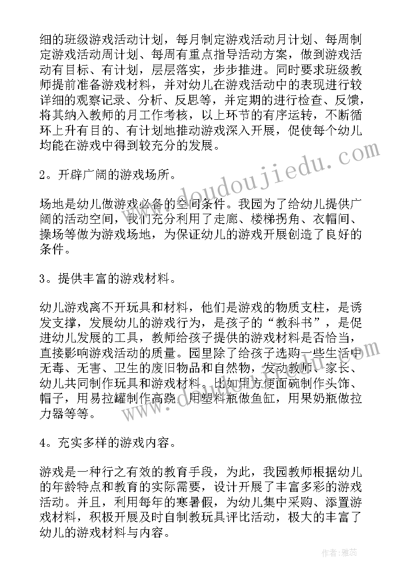 亲子阅读的活动总结(优秀8篇)