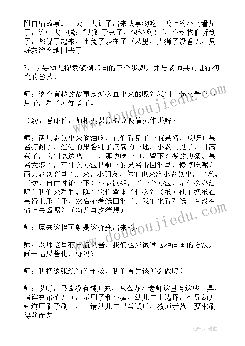 最新宝塔绘画教案 幼儿园大班美术教案房子含反思(模板14篇)