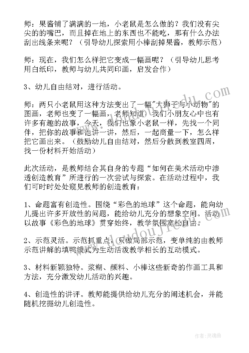 最新宝塔绘画教案 幼儿园大班美术教案房子含反思(模板14篇)